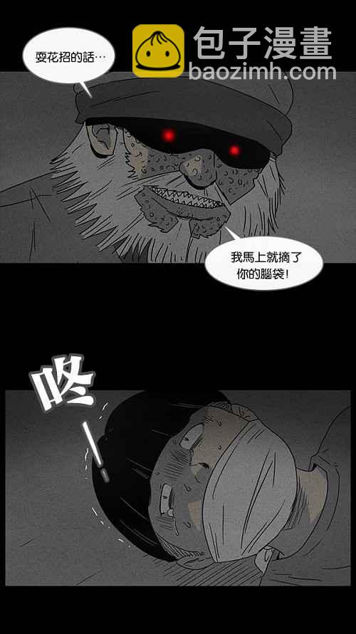 [第39话] 麻脸爷爷的陶器 38