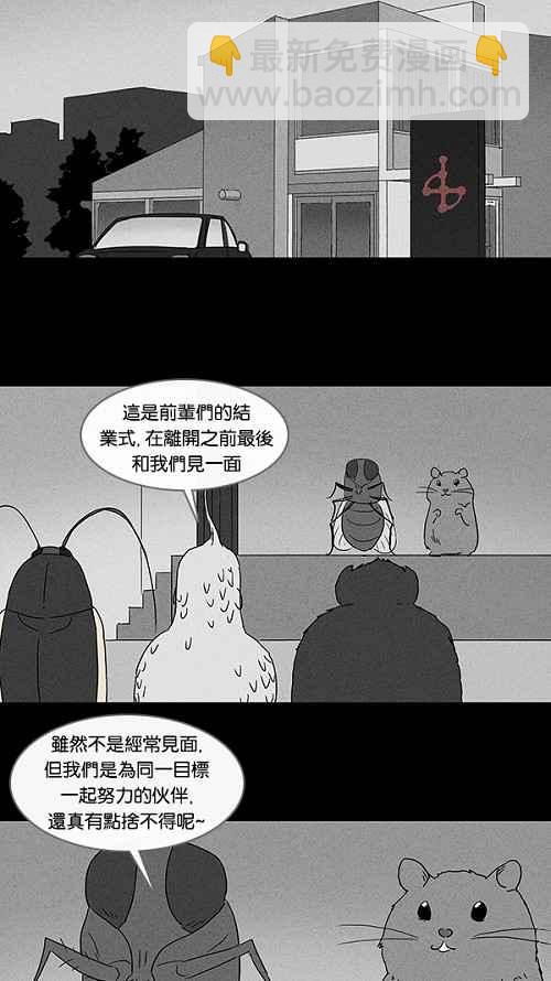 [第60话] 进化转世法 511
