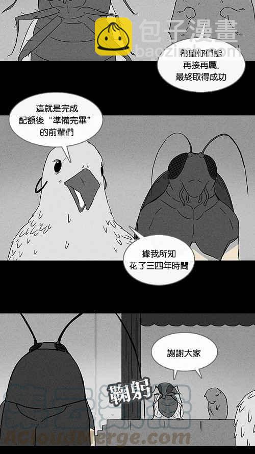 [第60话] 进化转世法 512