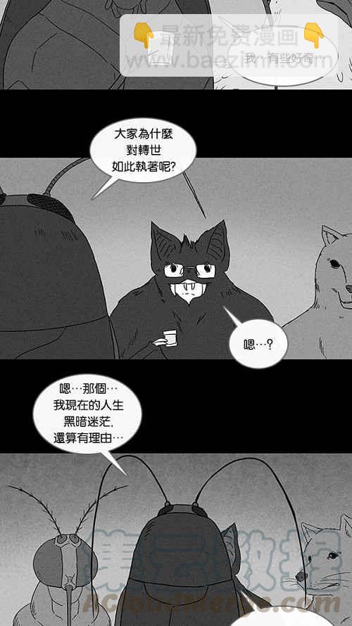 [第60话] 进化转世法 515
