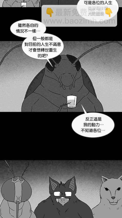 [第60话] 进化转世法 516