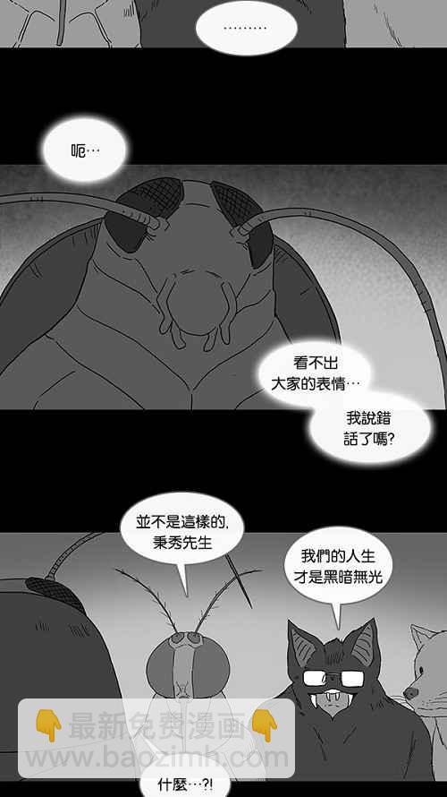 [第60话] 进化转世法 517
