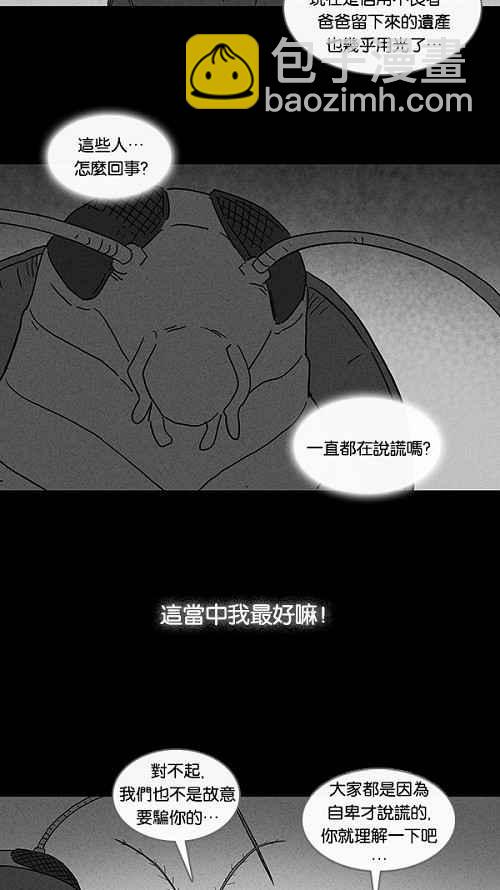 [第60话] 进化转世法 520