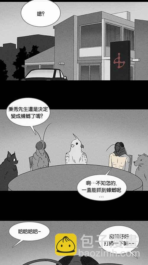 [第60话] 进化转世法 54