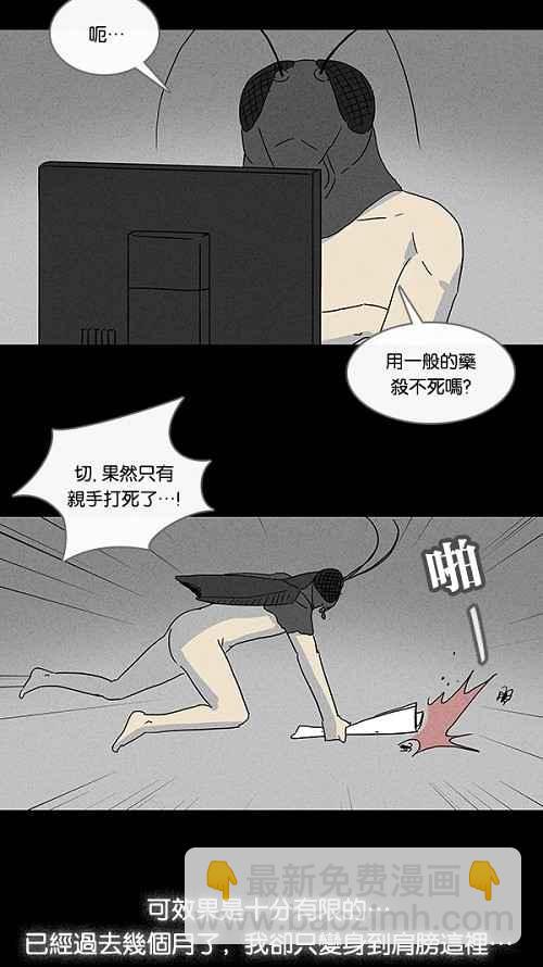 [第60话] 进化转世法 57