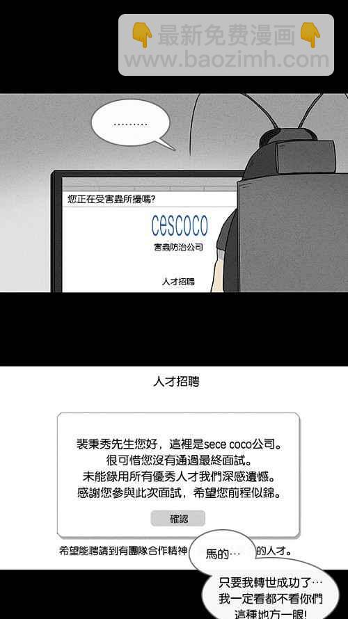 [第60话] 进化转世法 58