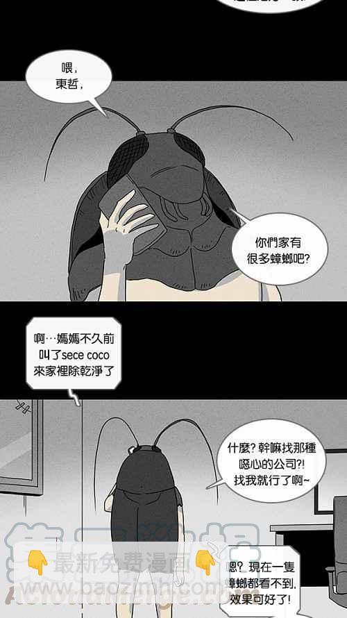 [第60话] 进化转世法 59