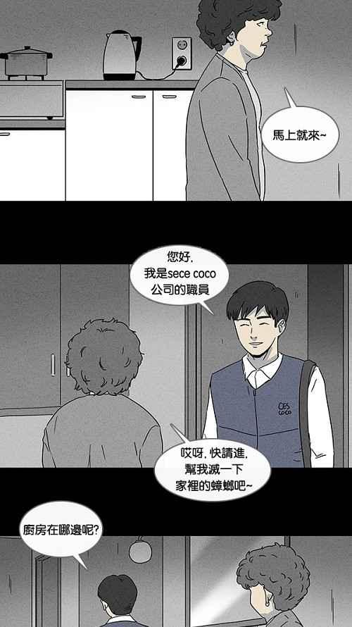 [第63话] 进化转世法 810
