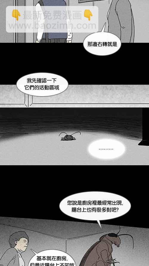 [第63话] 进化转世法 811
