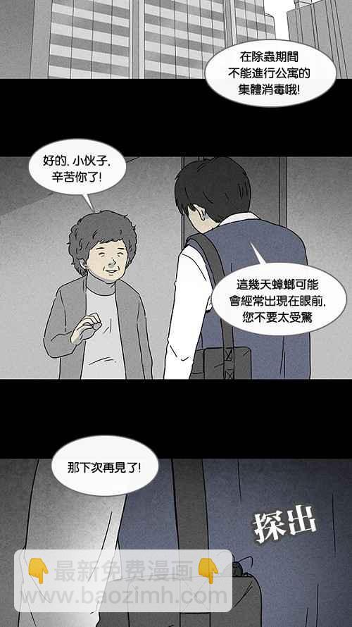 [第63话] 进化转世法 813