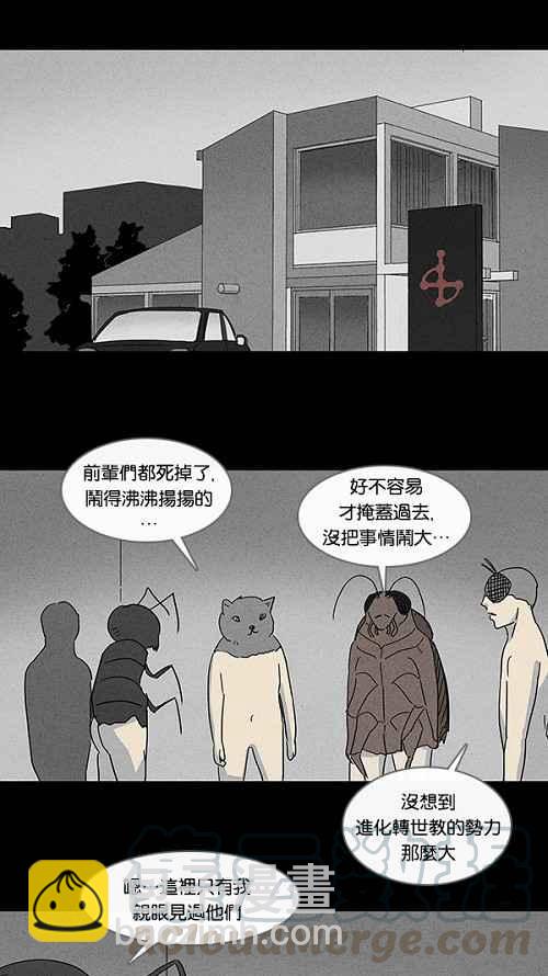 [第63话] 进化转世法 815