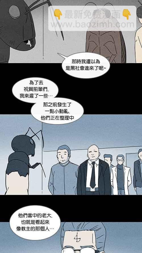 [第63话] 进化转世法 816
