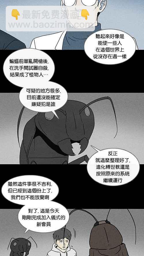 [第63话] 进化转世法 817