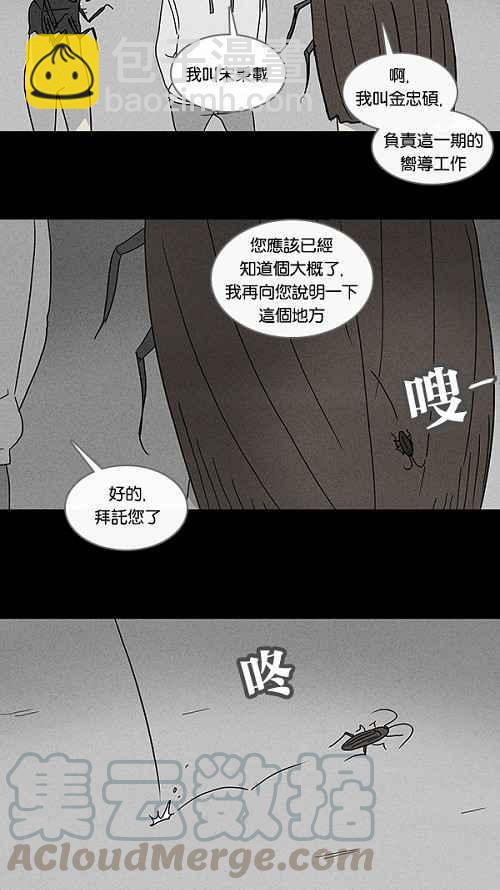 [第63话] 进化转世法 818