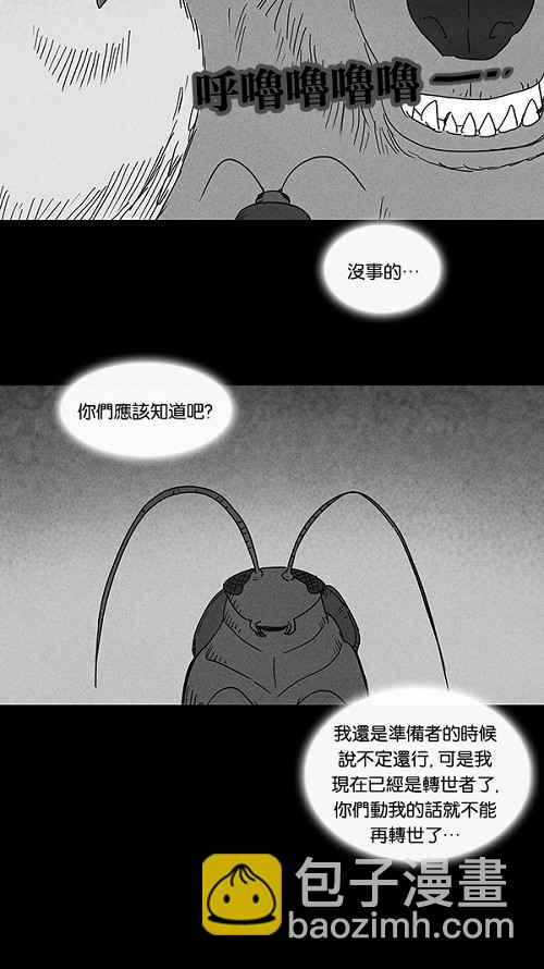 [第63话] 进化转世法 822