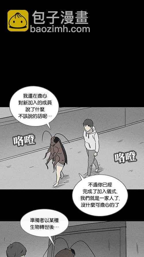 [第63话] 进化转世法 823