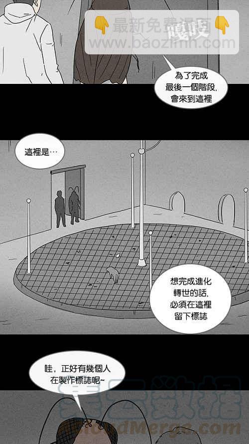[第63话] 进化转世法 824