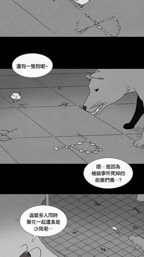[第63话] 进化转世法 826