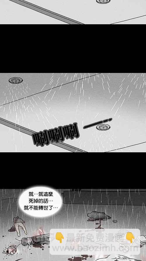 [第63话] 进化转世法 84