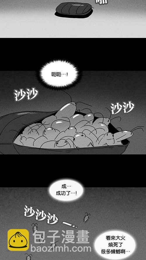 [第63话] 进化转世法 88