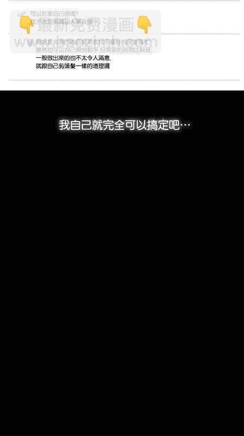 [第64话] 整容液 113