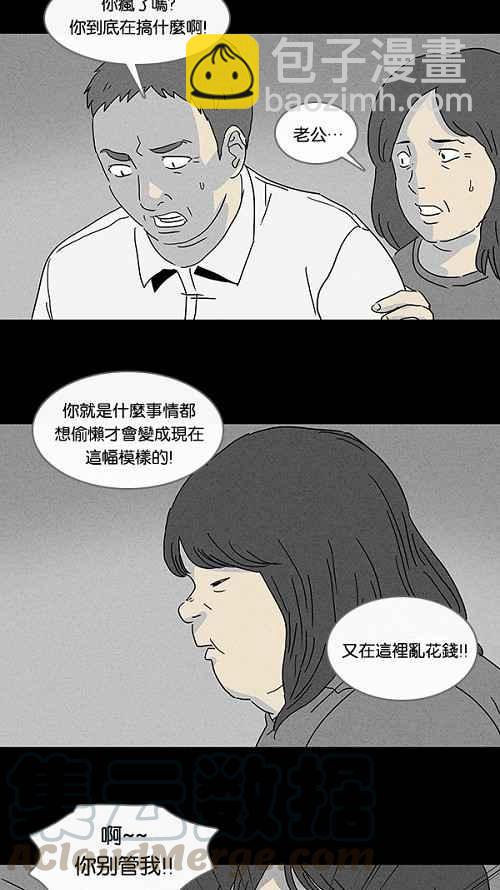 [第64话] 整容液 115