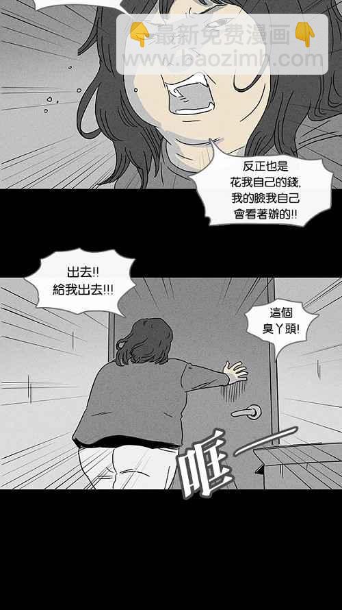 [第64话] 整容液 116
