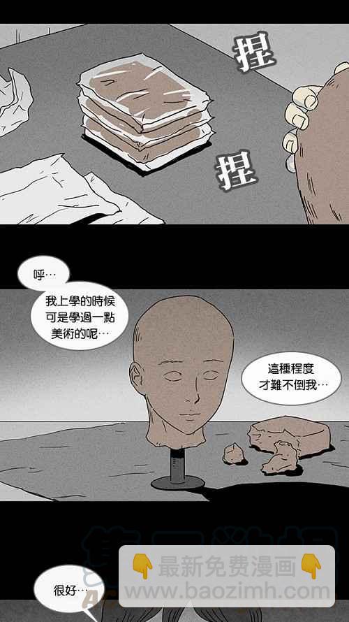 [第64话] 整容液 118