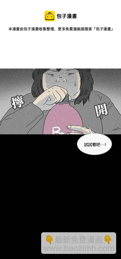 [第64话] 整容液 119
