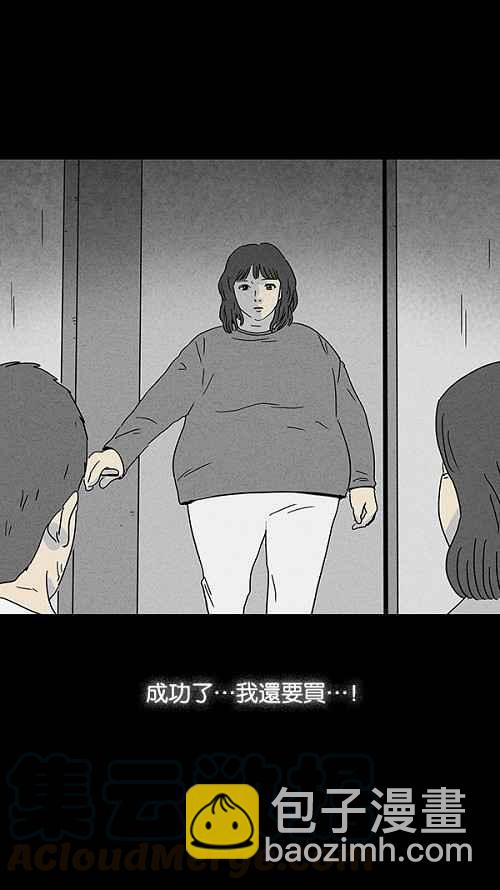 [第64话] 整容液 121