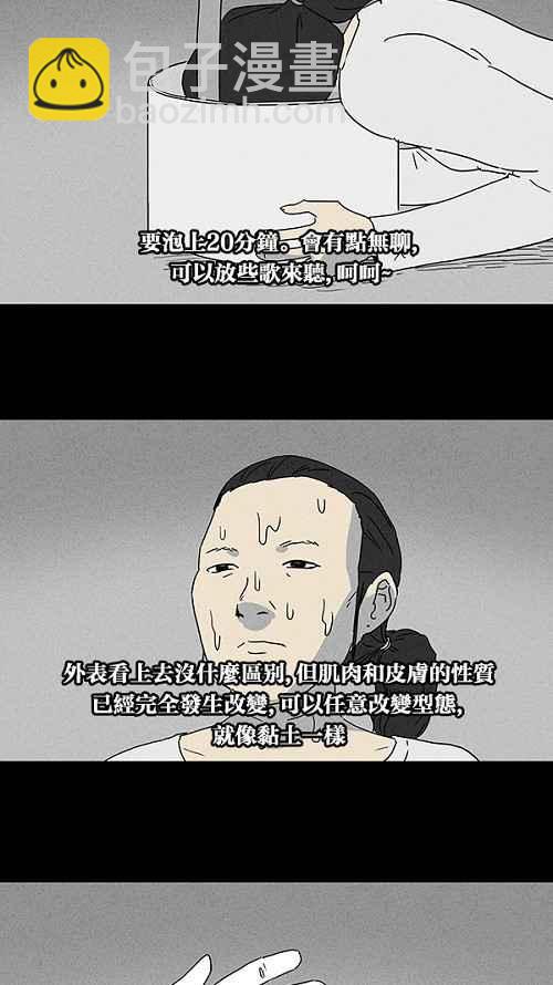 [第64话] 整容液 14