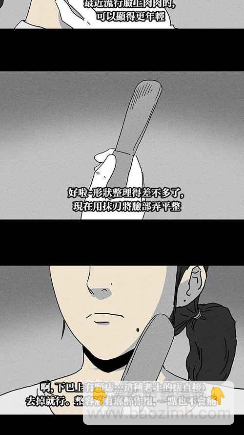 [第64话] 整容液 17