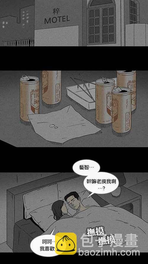 [第73话] 整容液 101