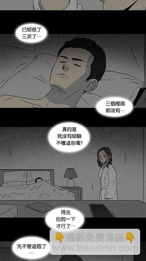 [第73话] 整容液 1010