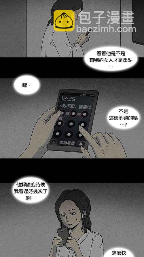 [第73话] 整容液 1011