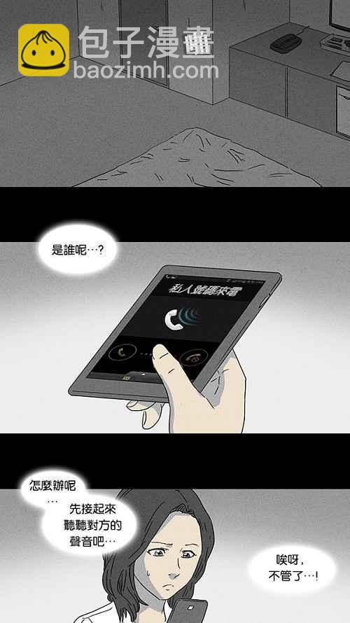 [第73话] 整容液 1013