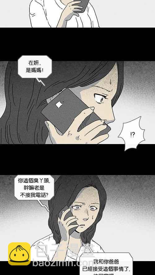 [第73话] 整容液 1014
