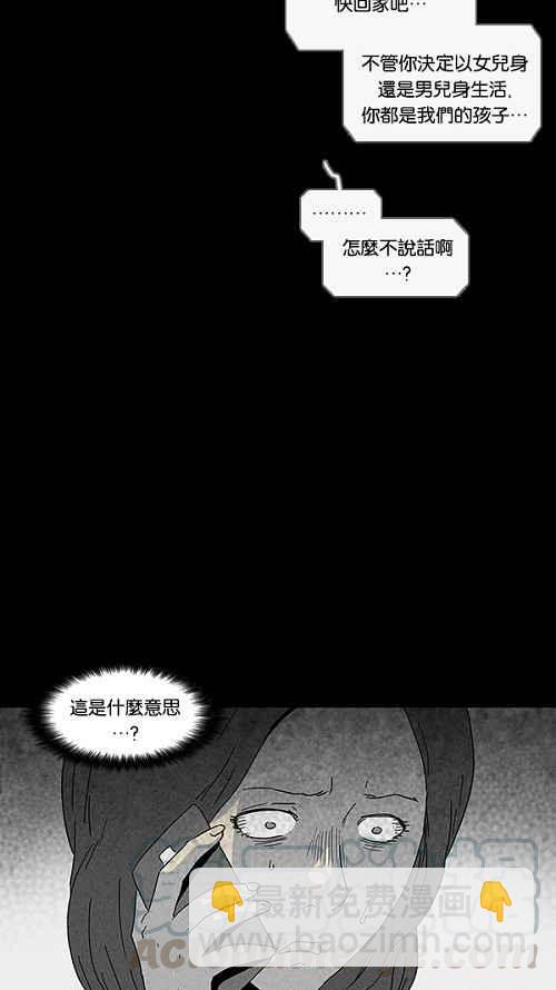 [第73话] 整容液 1015