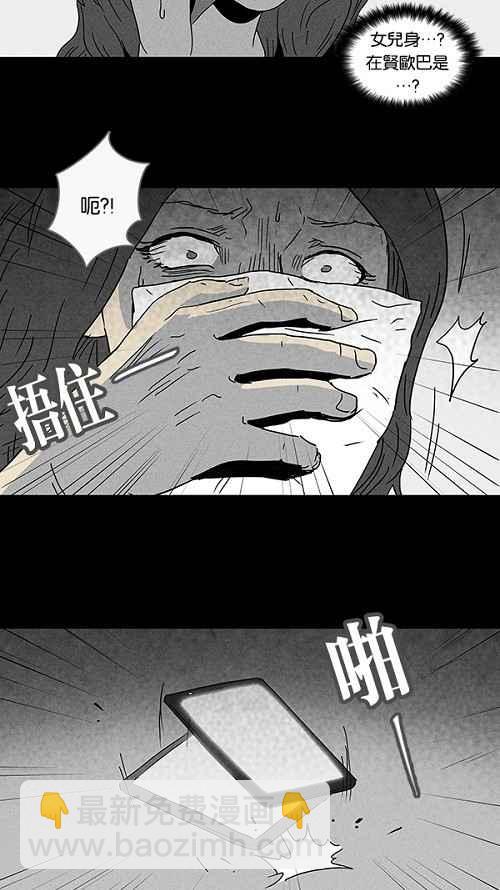 [第73话] 整容液 1016