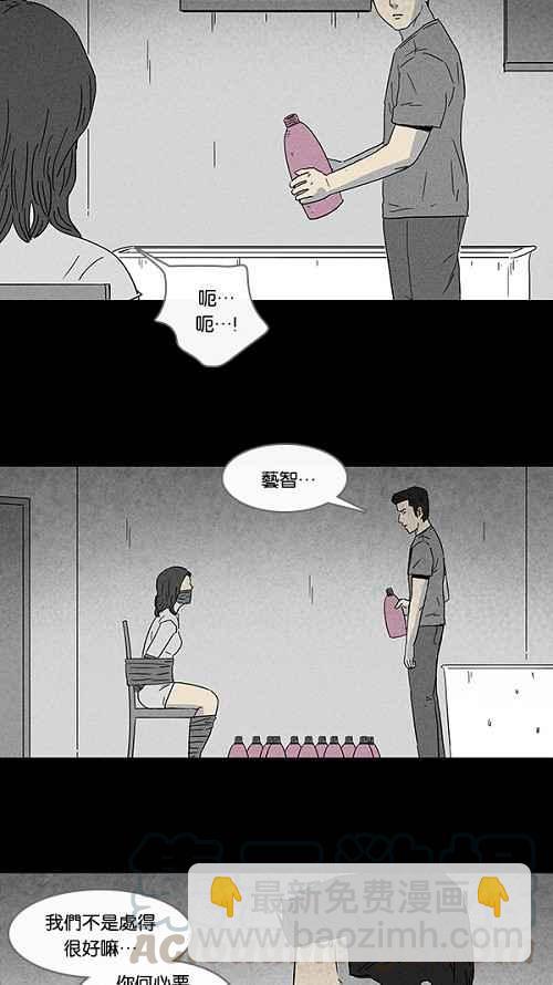[第73话] 整容液 1021