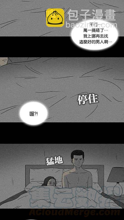 [第73话] 整容液 103
