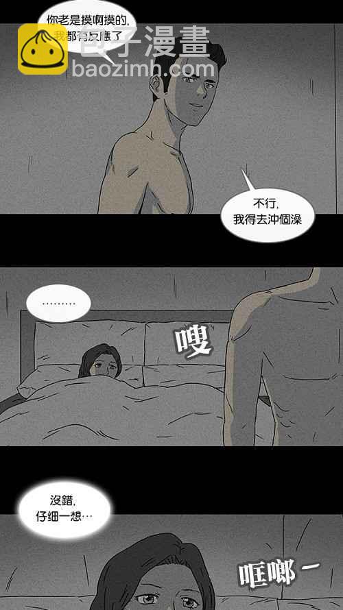 [第73话] 整容液 104