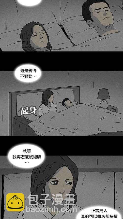 [第73话] 整容液 107