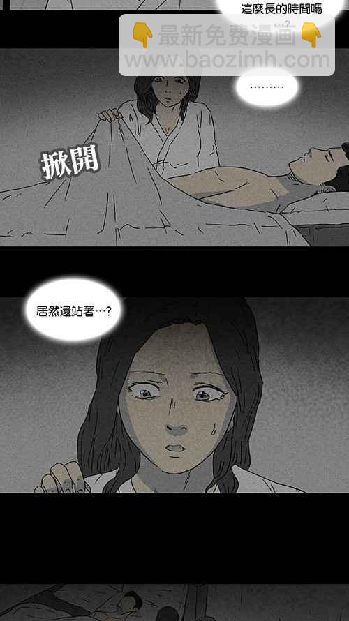[第73话] 整容液 108