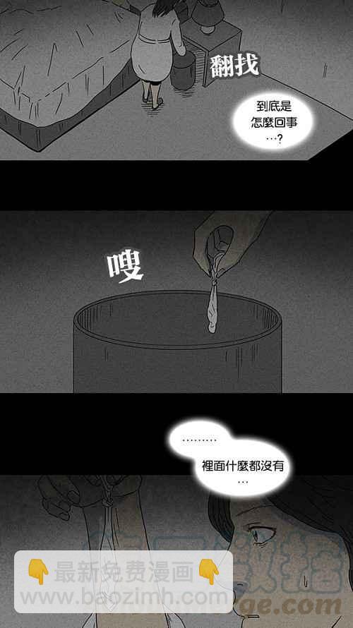 [第73话] 整容液 109