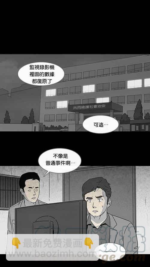 [第78话] 凶衣 312