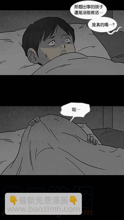 [第78话] 凶衣 315