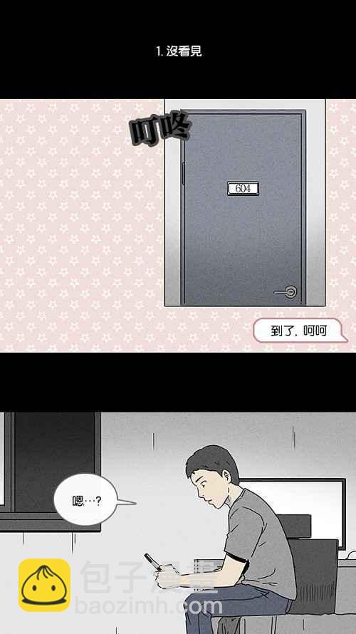 [第79话] 体裁别怪谈1