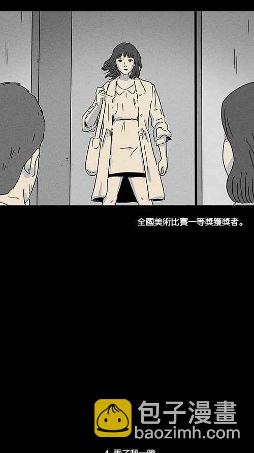 [第79话] 体裁别怪谈11