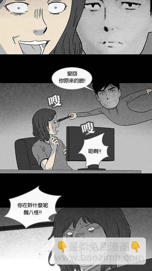 [第79话] 体裁别怪谈14